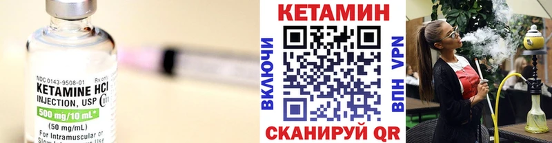 Кетамин VHQ  закладки  Райчихинск 