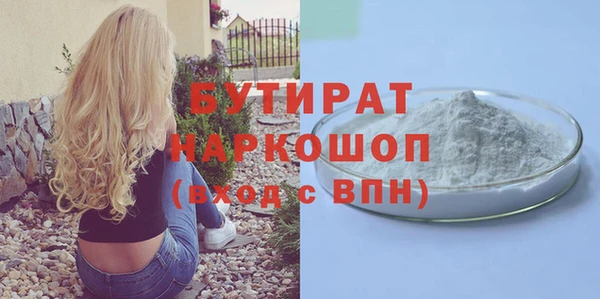 бутират Киреевск