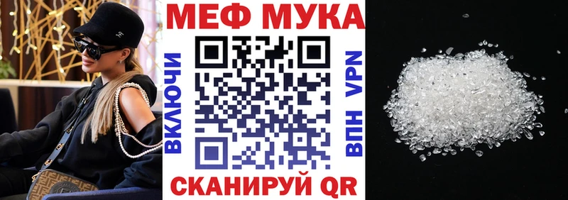 МЕФ 4 MMC  наркотики  MEGA ONION  Райчихинск 