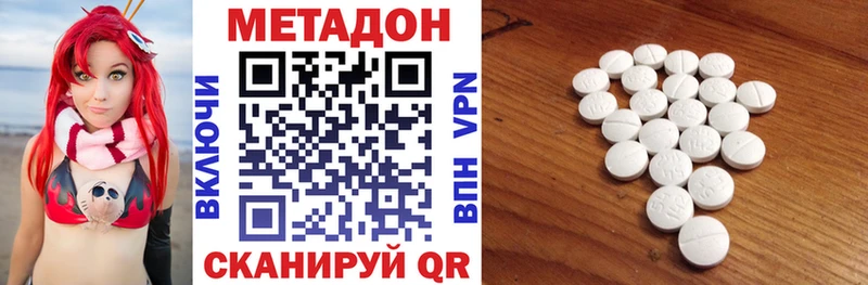 МЕТАДОН белоснежный  Райчихинск 